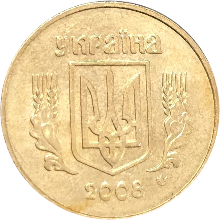 سکه اکراین 50 کوپیک اوکراین